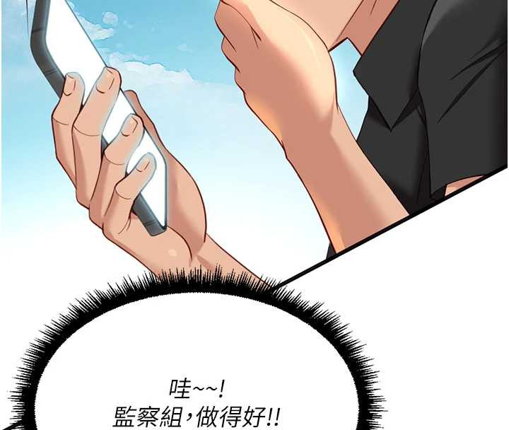 鲁蛇社畜的金手指第44話-好想念肉體諮商&hearts;