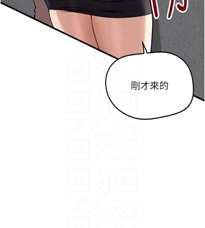 鲁蛇社畜的金手指第44話-好想念肉體諮商♥