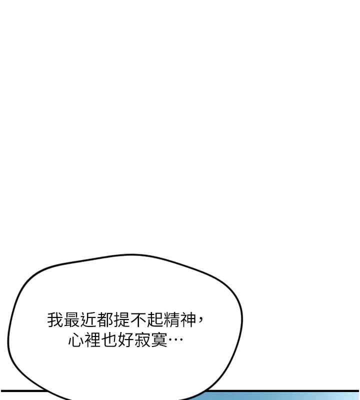 鲁蛇社畜的金手指第44話-好想念肉體諮商&hearts;