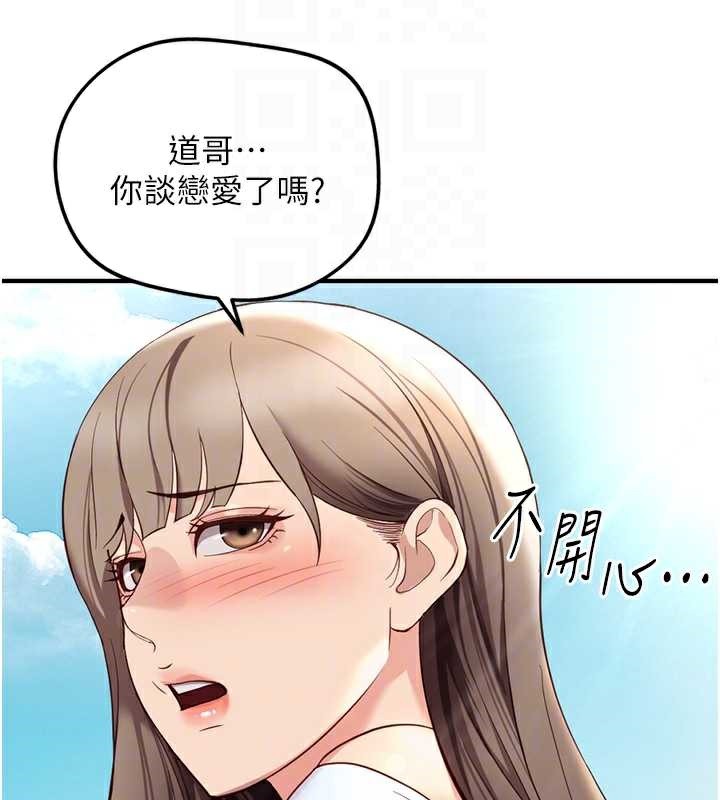 鲁蛇社畜的金手指第44話-好想念肉體諮商&hearts;