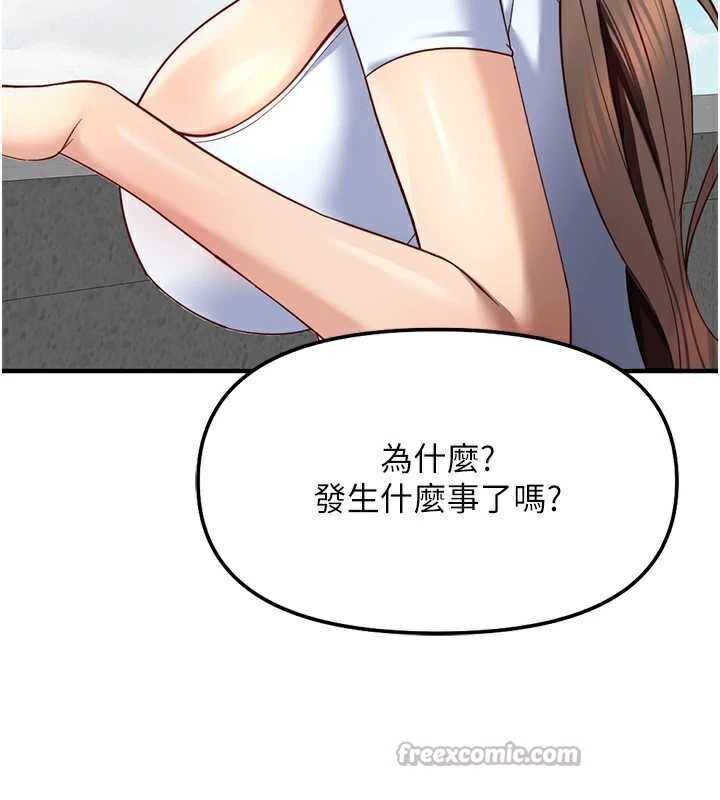 鲁蛇社畜的金手指第44話-好想念肉體諮商♥