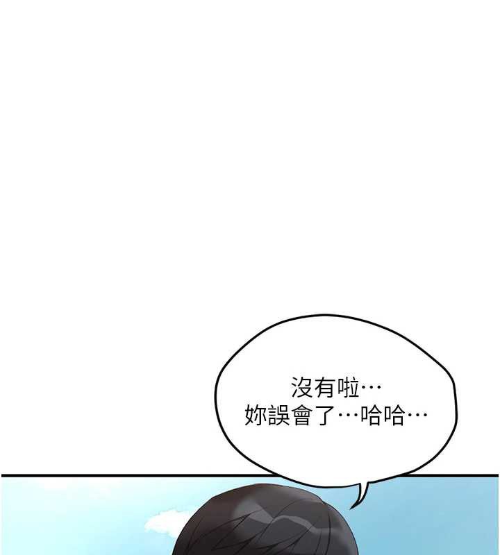 鲁蛇社畜的金手指第44話-好想念肉體諮商&hearts;