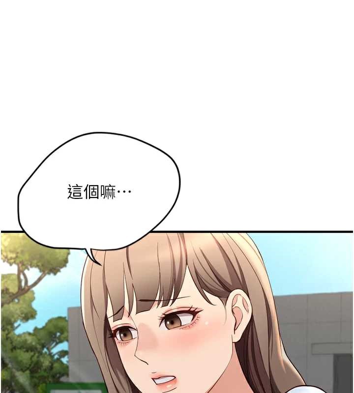 鲁蛇社畜的金手指第44話-好想念肉體諮商&hearts;