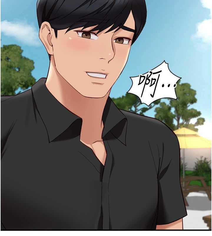 鲁蛇社畜的金手指第44話-好想念肉體諮商&hearts;