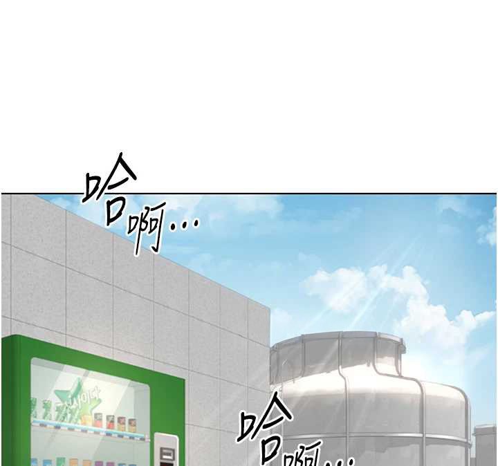 鲁蛇社畜的金手指第44話-好想念肉體諮商&hearts;