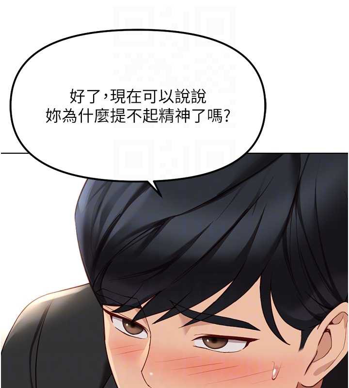鲁蛇社畜的金手指第44話-好想念肉體諮商&hearts;