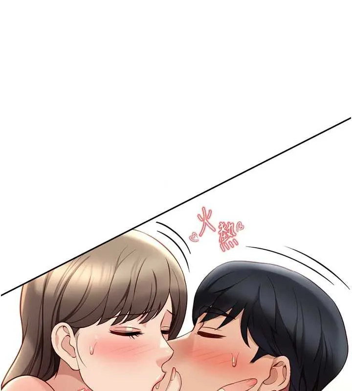 魯蛇社畜的金手指第44話-好想念肉體諮商&hearts;