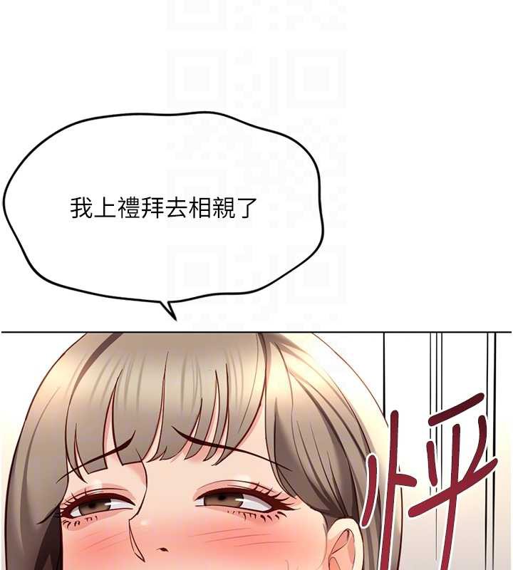 鲁蛇社畜的金手指第44話-好想念肉體諮商&hearts;