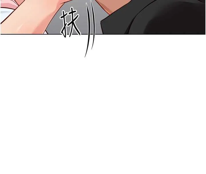 魯蛇社畜的金手指第44話-好想念肉體諮商&hearts;