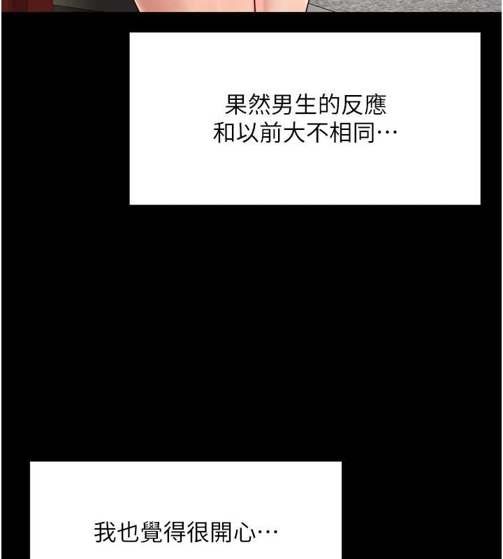 鲁蛇社畜的金手指第44話-好想念肉體諮商&hearts;