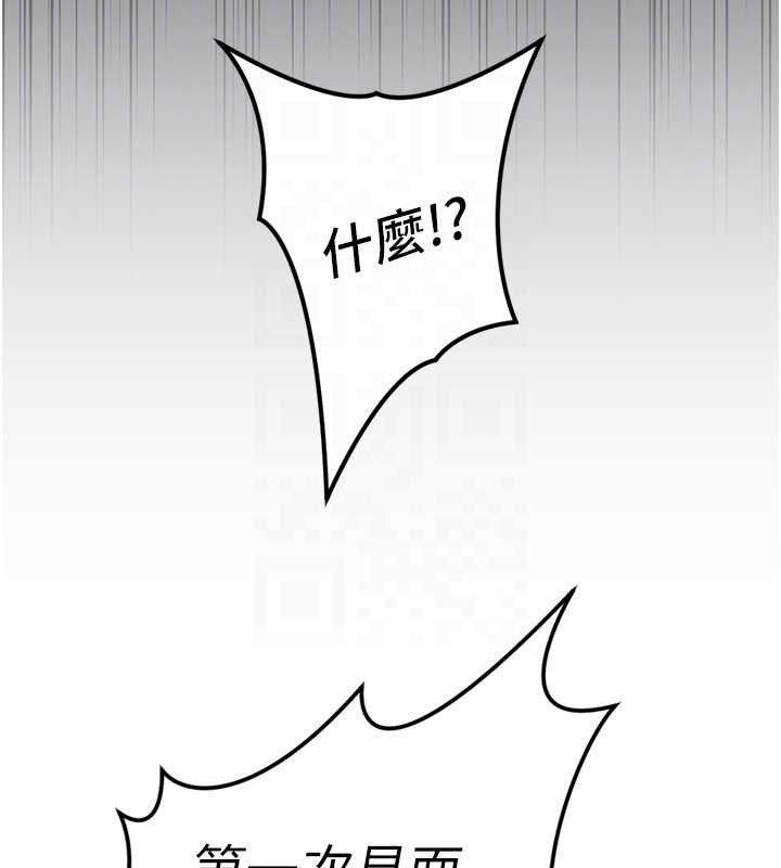 鲁蛇社畜的金手指第44話-好想念肉體諮商&hearts;