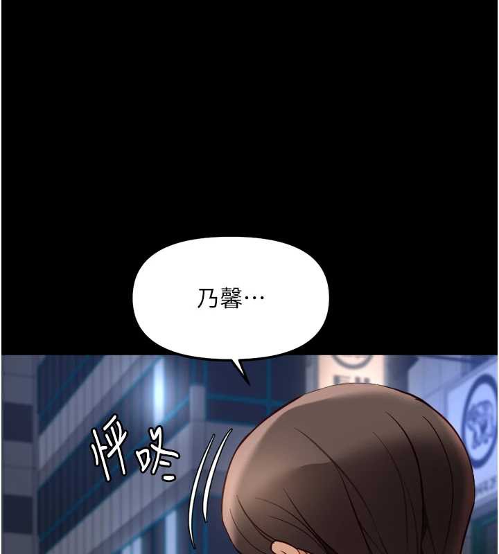 鲁蛇社畜的金手指第44話-好想念肉體諮商&hearts;