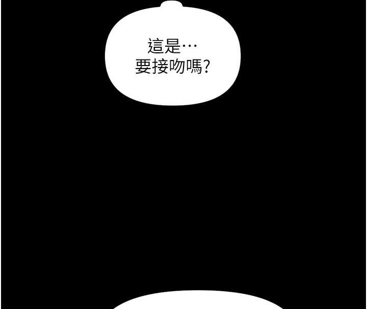 鲁蛇社畜的金手指第44話-好想念肉體諮商&hearts;
