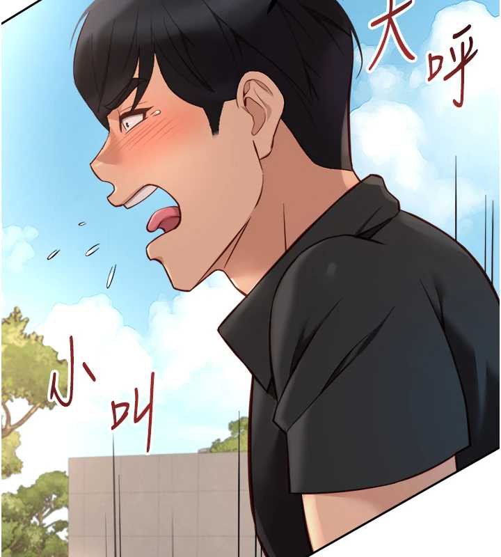 鲁蛇社畜的金手指第44話-好想念肉體諮商&hearts;