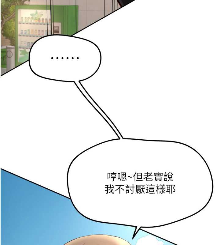 鲁蛇社畜的金手指第44話-好想念肉體諮商♥