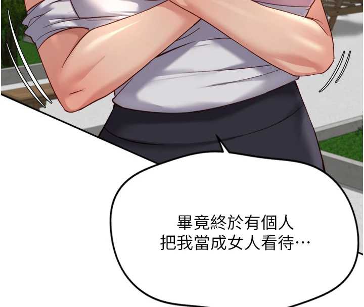 鲁蛇社畜的金手指第44話-好想念肉體諮商&hearts;