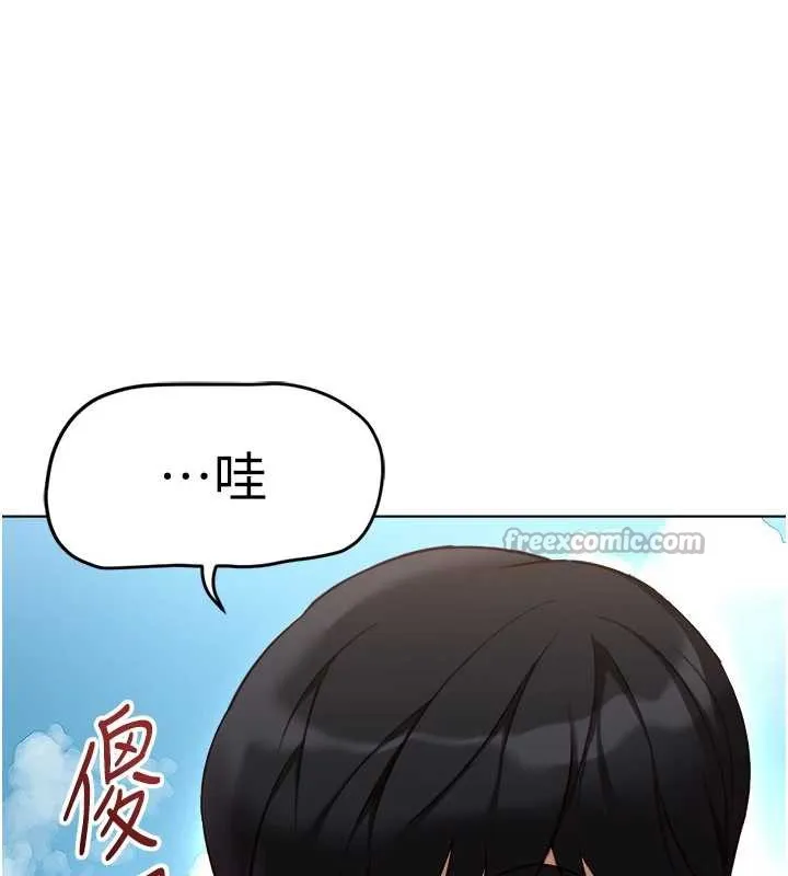 魯蛇社畜的金手指第44話-好想念肉體諮商&hearts;