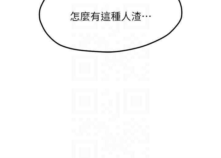 鲁蛇社畜的金手指第44話-好想念肉體諮商&hearts;