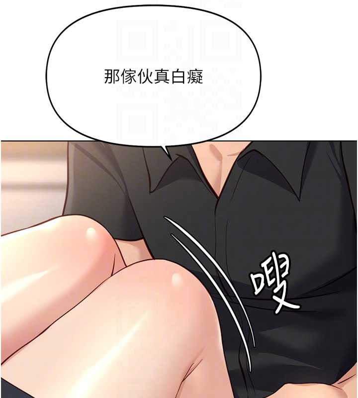 鲁蛇社畜的金手指第44話-好想念肉體諮商♥