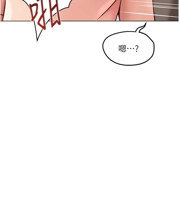 鲁蛇社畜的金手指第44話-好想念肉體諮商&hearts;