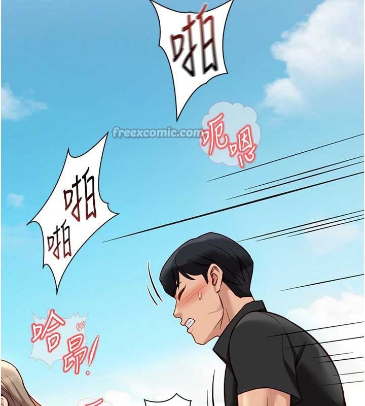 鲁蛇社畜的金手指第44話-好想念肉體諮商&hearts;