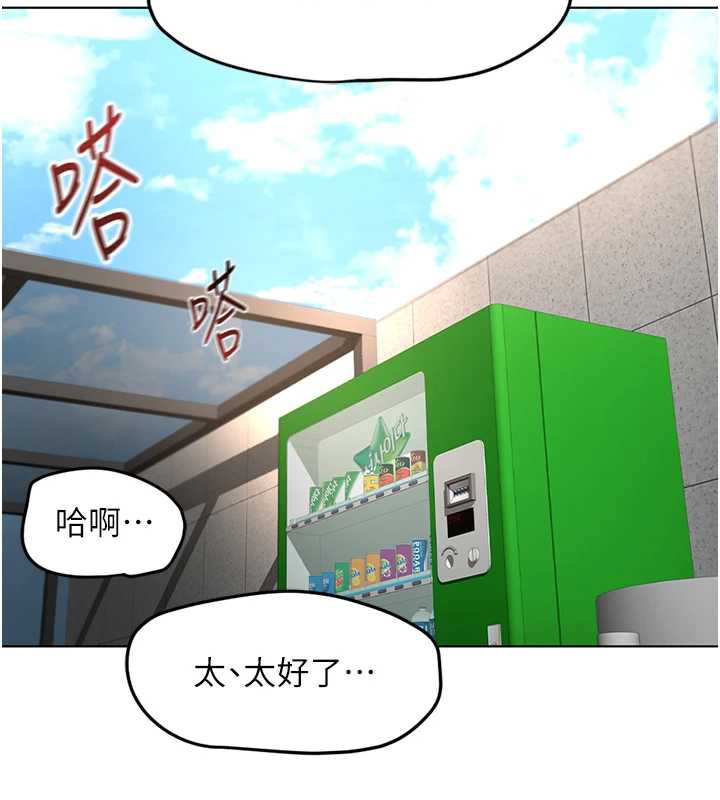 鲁蛇社畜的金手指第44話-好想念肉體諮商&hearts;