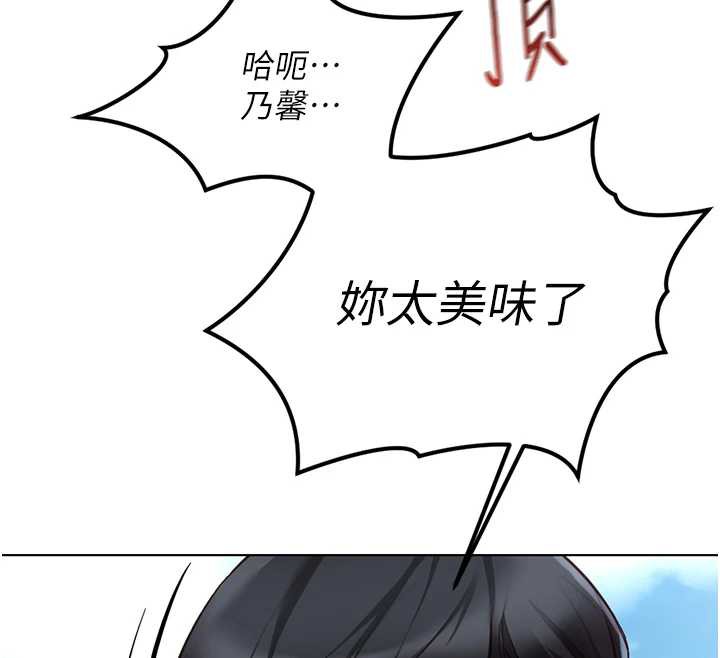 鲁蛇社畜的金手指第44話-好想念肉體諮商&hearts;