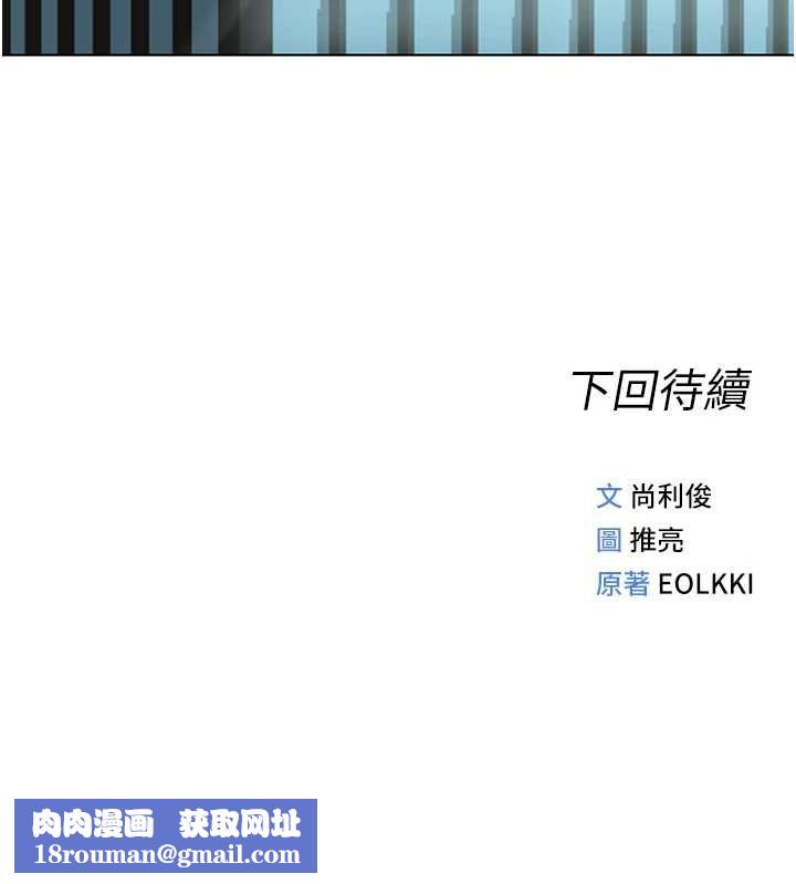 鲁蛇社畜的金手指第44話-好想念肉體諮商&hearts;