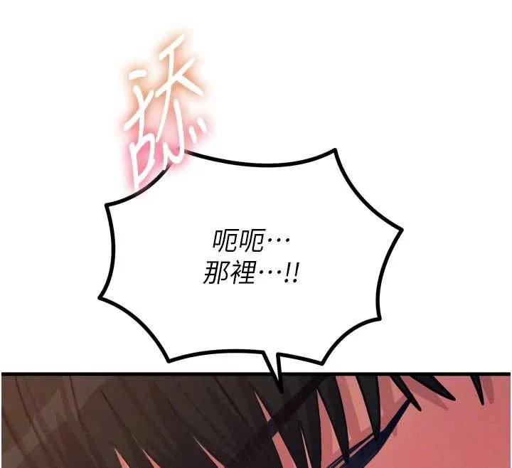 惡次人生第48話-大戰淫亂學姐&hearts;
