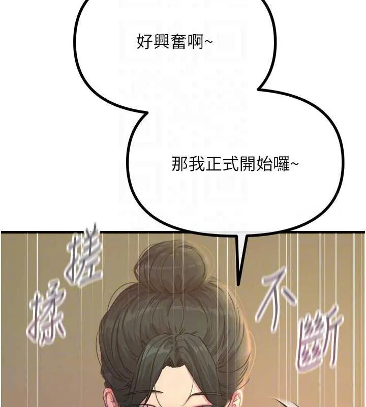 惡次人生第48話-大戰淫亂學姐&hearts;