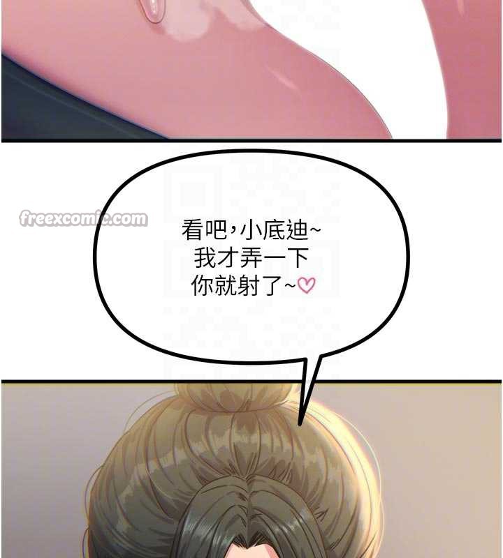 恶次人生第48話-大戰淫亂學姐&hearts;