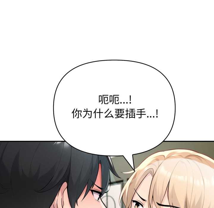 夫妇游戏第50話