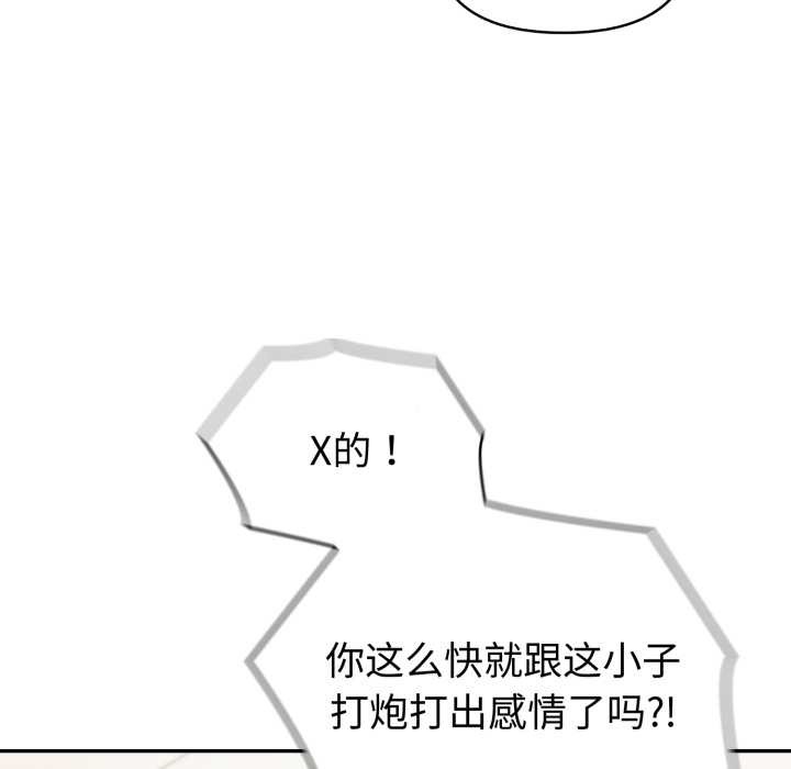 夫妇游戏第50話