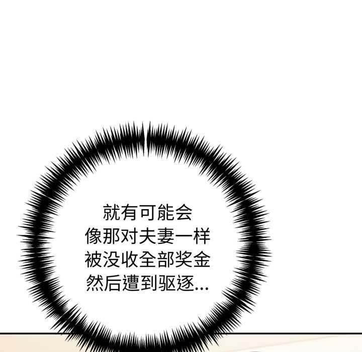 夫妇游戏第50話