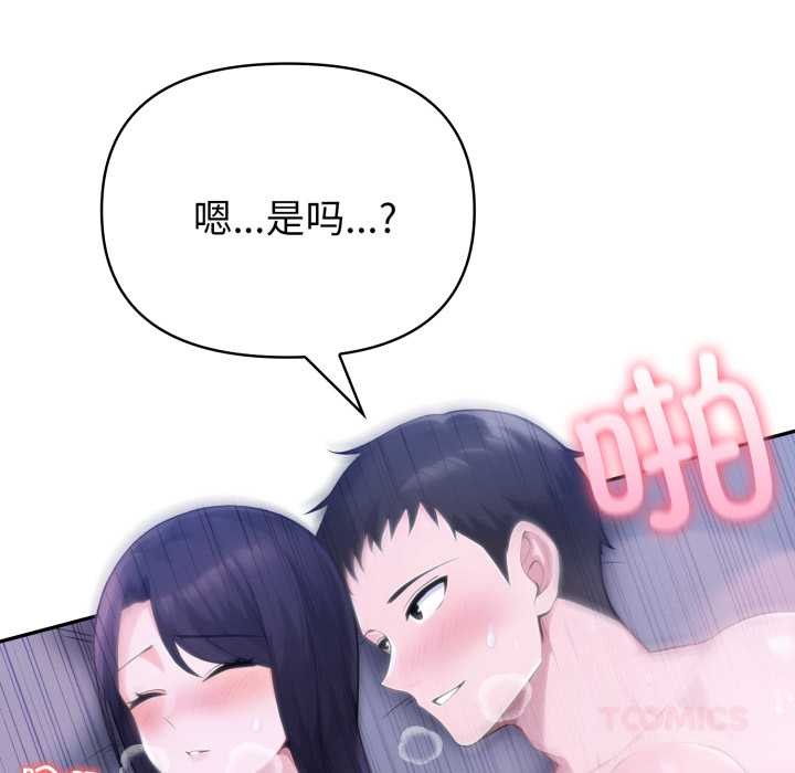 夫妇游戏第50話