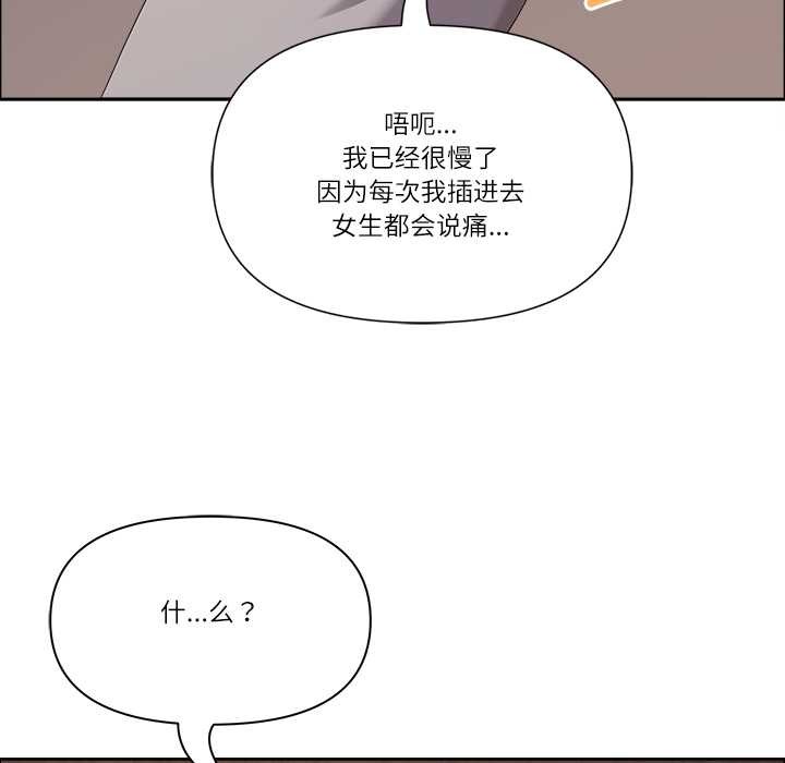 最强男人第46話