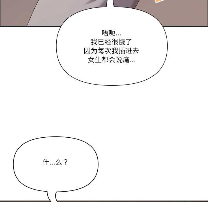 最強男人第46話