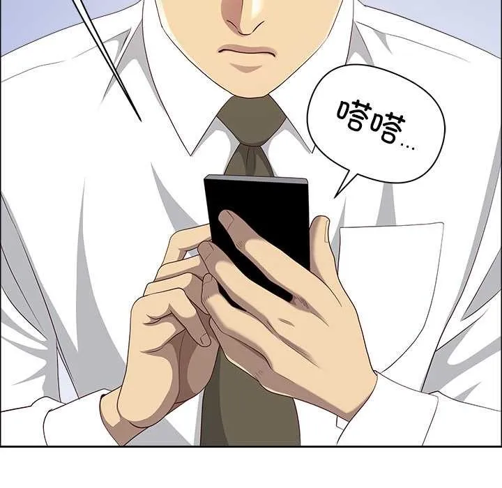 最強男人第46話