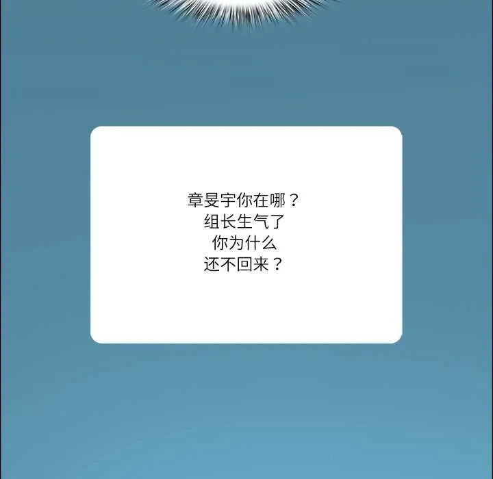 最強男人第46話