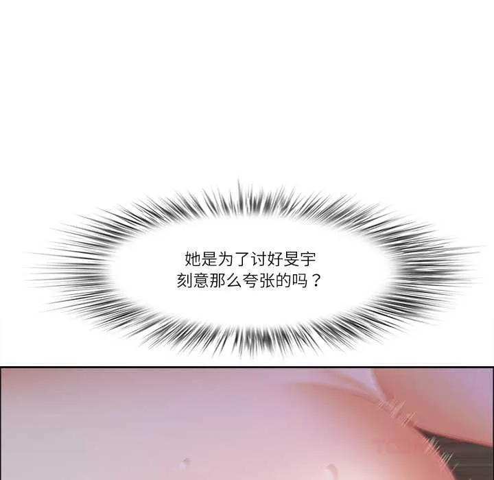 最強男人第46話