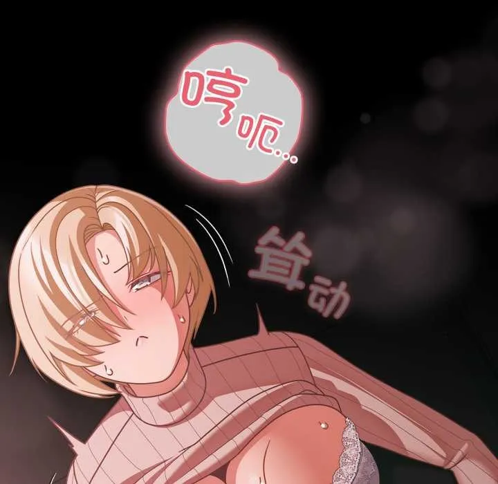 幸福來得太突然第46話