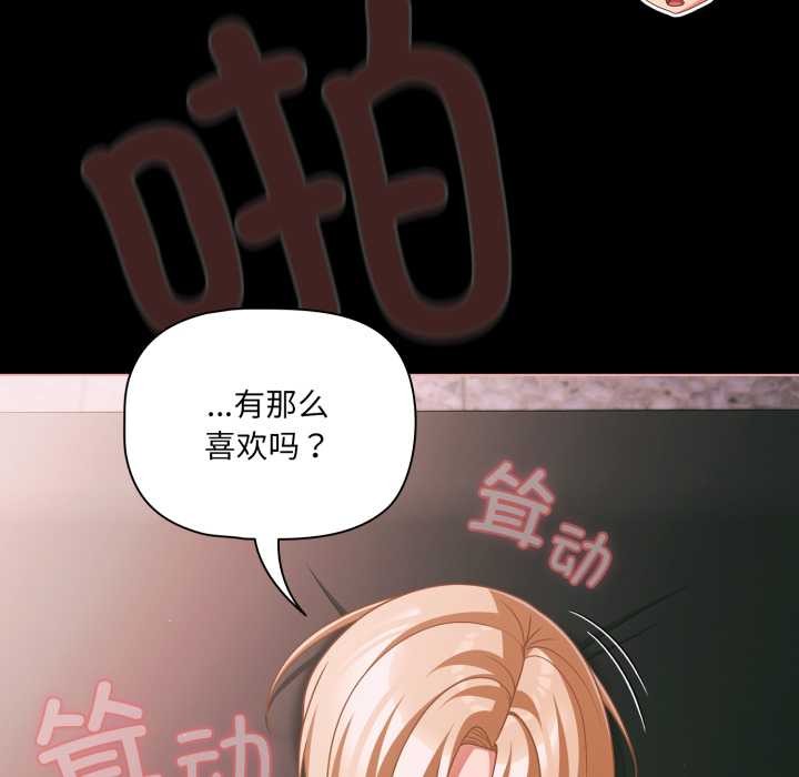 幸福来得太突然第46話