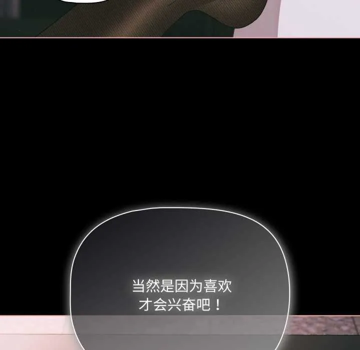 幸福來得太突然第46話