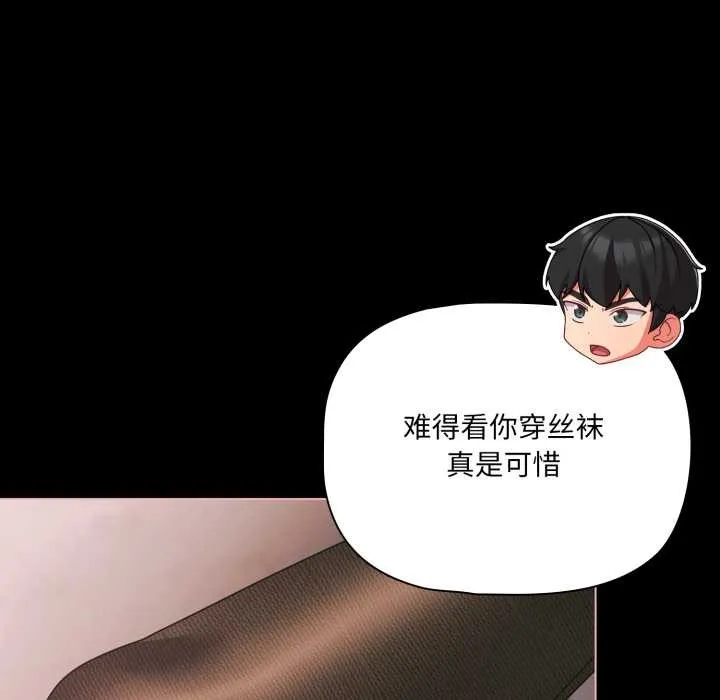 幸福來得太突然第46話