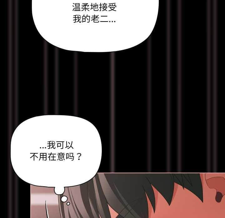 幸福来得太突然第46話