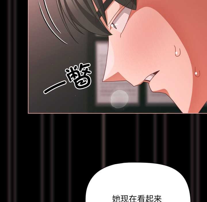 幸福来得太突然第46話