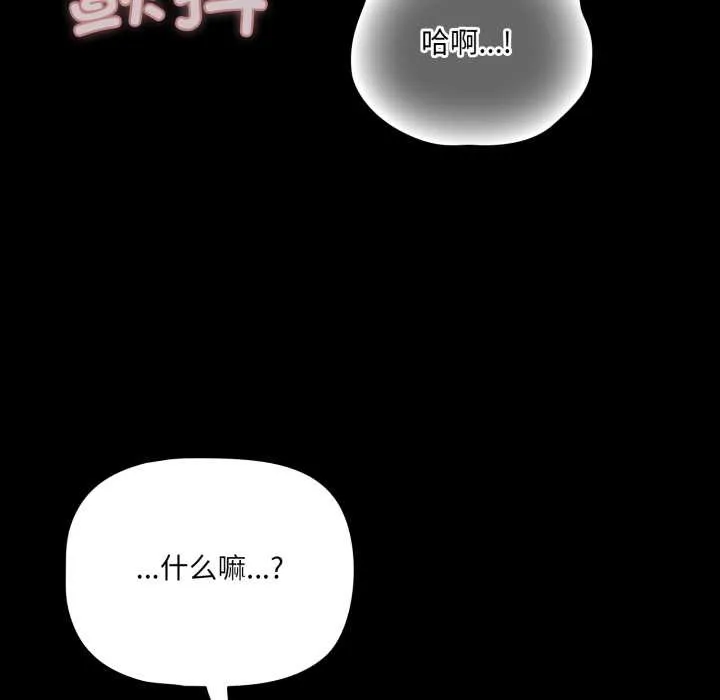 幸福來得太突然第46話