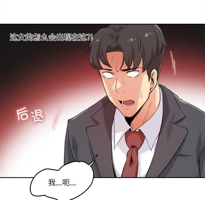 爸爸也瘋狂第32話