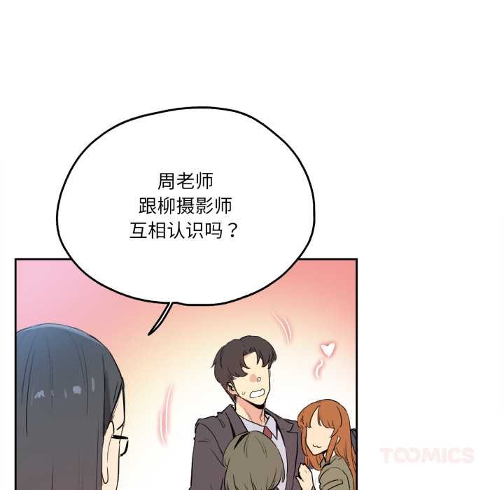 爸爸也疯狂第32話