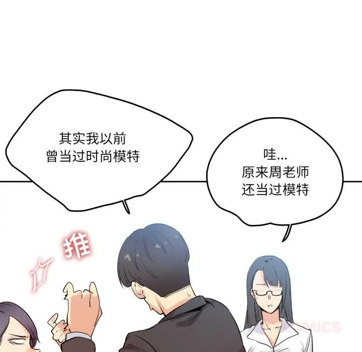 爸爸也瘋狂第32話